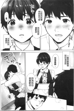 Page 144 of #Echi Echi Joshi to Tsunagaritai | #好色淫蕩女子想和她搞一下