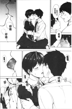 Page 145 of #Echi Echi Joshi to Tsunagaritai | #好色淫蕩女子想和她搞一下