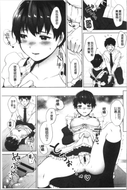 Page 148 of #Echi Echi Joshi to Tsunagaritai | #好色淫蕩女子想和她搞一下