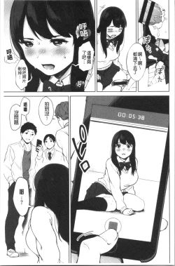 Page 14 of #Echi Echi Joshi to Tsunagaritai | #好色淫蕩女子想和她搞一下