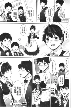 Page 161 of #Echi Echi Joshi to Tsunagaritai | #好色淫蕩女子想和她搞一下