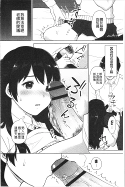 Page 165 of #Echi Echi Joshi to Tsunagaritai | #好色淫蕩女子想和她搞一下