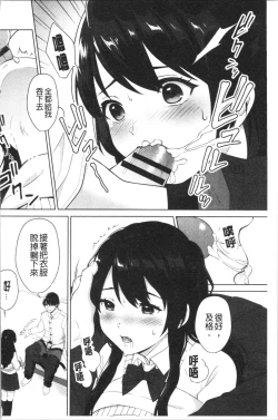 Page 167 of #Echi Echi Joshi to Tsunagaritai | #好色淫蕩女子想和她搞一下