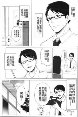 Page 184 of #Echi Echi Joshi to Tsunagaritai | #好色淫蕩女子想和她搞一下
