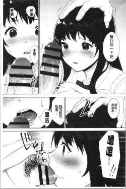 Page 188 of #Echi Echi Joshi to Tsunagaritai | #好色淫蕩女子想和她搞一下
