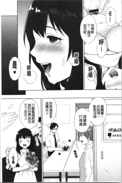 Page 200 of #Echi Echi Joshi to Tsunagaritai | #好色淫蕩女子想和她搞一下