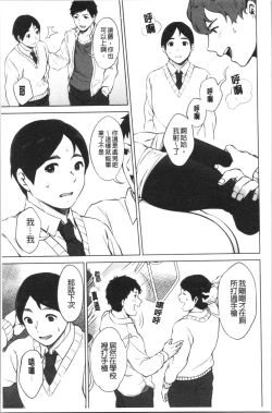 Page 30 of #Echi Echi Joshi to Tsunagaritai | #好色淫蕩女子想和她搞一下