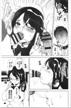 Page 44 of #Echi Echi Joshi to Tsunagaritai | #好色淫蕩女子想和她搞一下