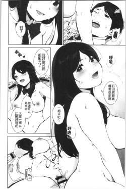 Page 53 of #Echi Echi Joshi to Tsunagaritai | #好色淫蕩女子想和她搞一下