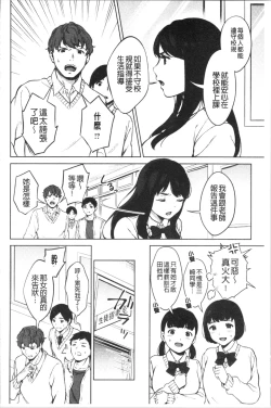 Page 5 of #Echi Echi Joshi to Tsunagaritai | #好色淫蕩女子想和她搞一下