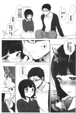 Page 68 of #Echi Echi Joshi to Tsunagaritai | #好色淫蕩女子想和她搞一下