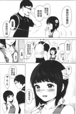 Page 89 of #Echi Echi Joshi to Tsunagaritai | #好色淫蕩女子想和她搞一下