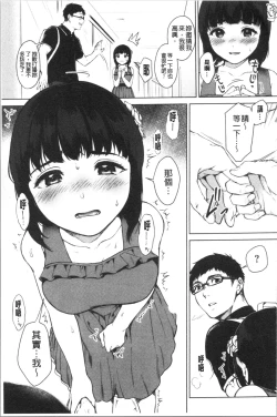 Page 90 of #Echi Echi Joshi to Tsunagaritai | #好色淫蕩女子想和她搞一下