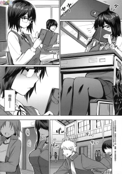 Page 148 of Ibitsu na Kankei