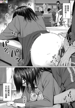 Page 149 of Ibitsu na Kankei