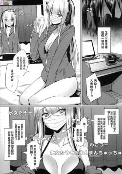 Page 150 of Ibitsu na Kankei