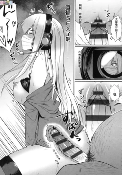 Page 163 of Ibitsu na Kankei