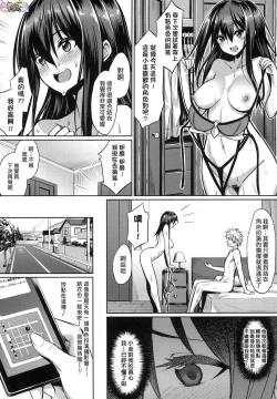 Page 173 of Ibitsu na Kankei