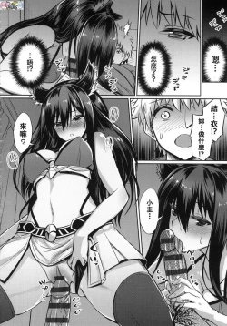 Page 176 of Ibitsu na Kankei