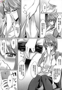 Page 198 of Ibitsu na Kankei