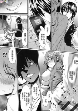 Page 208 of Ibitsu na Kankei