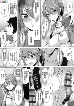 Page 209 of Ibitsu na Kankei