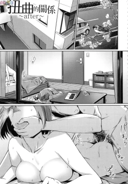 Page 215 of Ibitsu na Kankei