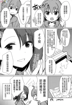 Page 229 of Ibitsu na Kankei