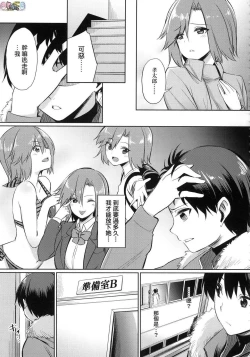 Page 57 of Ibitsu na Kankei