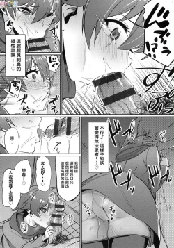 Page 74 of Ibitsu na Kankei