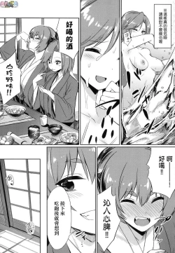 Page 83 of Ibitsu na Kankei