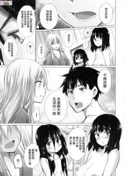 Page 121 of Shiranai Onnatachi ga Ippai Heya ni Ita!