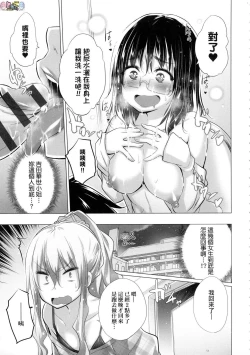 Page 41 of Shiranai Onnatachi ga Ippai Heya ni Ita!