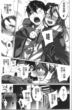 Page 128 of Nama de Yoka yo