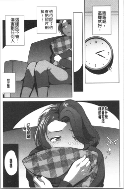 Page 232 of Nama de Yoka yo