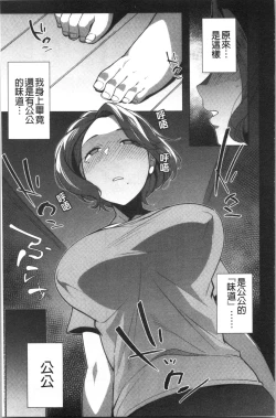 Page 234 of Nama de Yoka yo