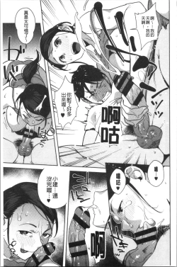 Page 98 of Nama de Yoka yo