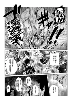 Page 15 of Tales Of DarkSide