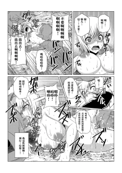 Page 21 of Tales Of DarkSide