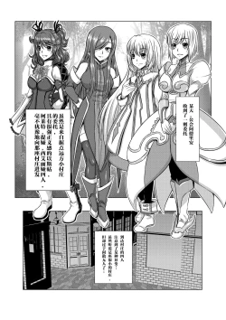 Page 7 of Tales Of DarkSide