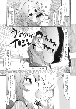 Page 6 of Mabi Life 6