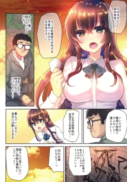 Page 5 of Seido Kaichou Yurika
