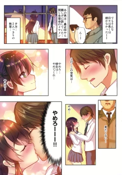 Page 8 of Seido Kaichou Yurika