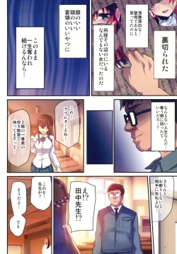 Page 9 of Seido Kaichou Yurika