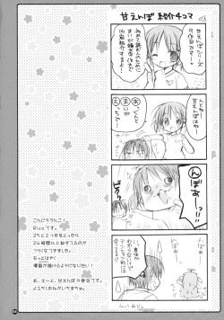Page 3 of Funifuwa