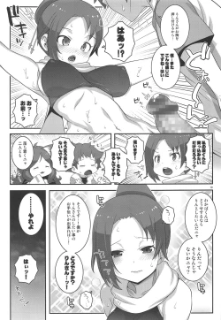 Page 18 of Wakaba no Midori