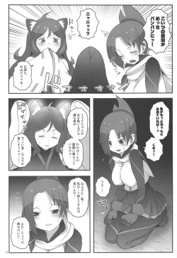 Page 6 of Wakaba no Midori