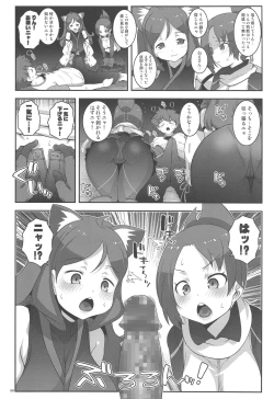 Page 7 of Wakaba no Midori