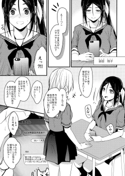 Page 4 of Watashi no Shitai Koto Zenbu + Kuu ka, Kuwareru ka?  Natsu Ban