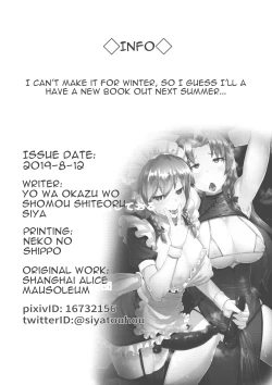 Page 22 of Dasasete Kudasai Sakuya-san!!